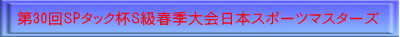 30SP^bNtStG{X|[c}X^[Y