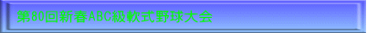 80VtABC싅
